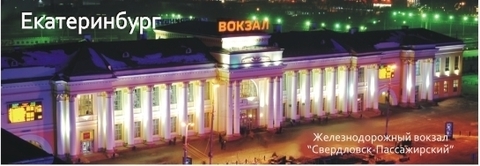 Урал Сувенир - Екатеринбург магнит панорамный 115х40 мм №0017