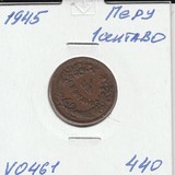 V0461 1946 Перу 1 сентаво V0461 1946 Перу 1 сентаво