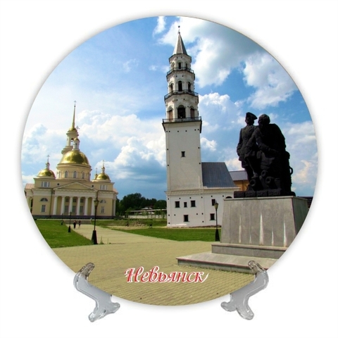 Урал Сувенир - Невьянск тарелка керамика 21 см №0001