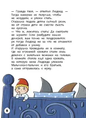 Мальчик-с-пальчик. Веселый квест с выбором сюжетных линий