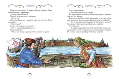Садко