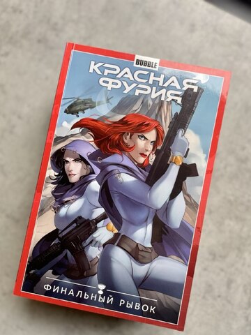 Комплект комиксов Красная Фурия