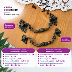 Ручка для шкатулки металлическая, цвет бронзовый, набор 4 шт.