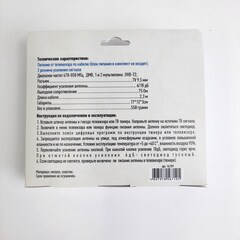 ТВ АНТЕННА КОМНАТНАЯ ЦИФРОВАЯ АКТИВНАЯ НАПРАВЛЕННАЯ ТРИАДА-3306/antenna.ru