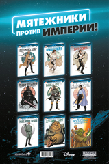 Звёздные войны. Эпоха Восстания. Лэндо Калриссиан