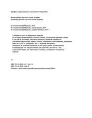 Бесплатный фрагмент