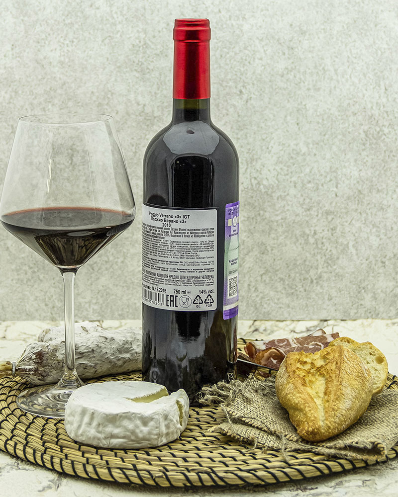 Вино Poggio Verrano Поджио Верано 3 Красное Сухое 2010 г.у. 14% 0,75 л, Италия