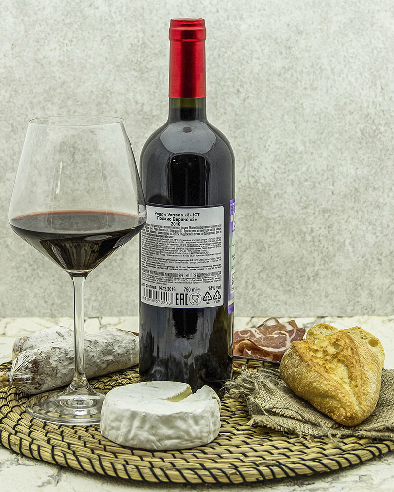 Вино Poggio Verrano Поджио Верано 3 Красное Сухое 2010 г.у. 14% 0,75 л, Италия