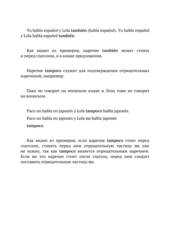 Бесплатный фрагмент