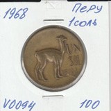 V094 1968 Перу 1 соль