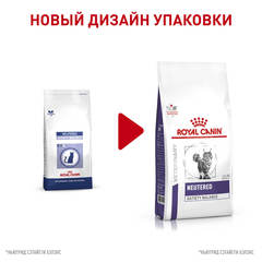 Royal Canin Neutered Satiety Balance сухой лечебный корм для стерилизованных кошек до 7лет 3,5кг