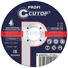 40012т Диск отрезной по металлу и нерж. стали Т41- 150 х 1,6 х 22,2 мм, CUTOP Profi