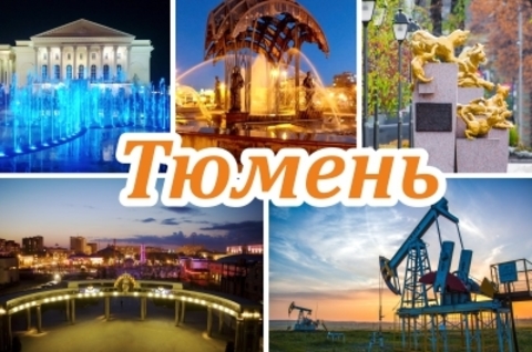 Урал Сувенир - Тюмень магнит закатной 80*53 мм №0024