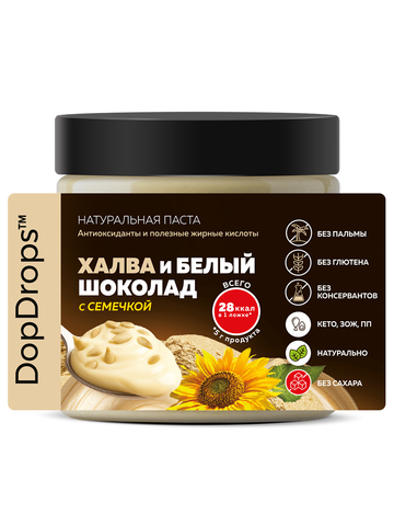 Шоколадная паста без сахара белая с халвой и семечкой 500 г