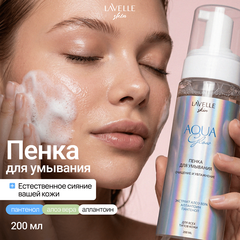 Lavelle Skin Пенка для умывания Aqua glow для всех типов кожи 200 мл