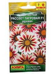 Гацания Рассвет F1 тигровая розовая (Аэлита)