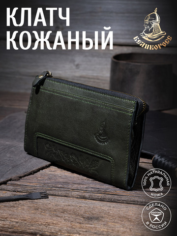 Кожаный мужской клатч цвета зелёного хаки