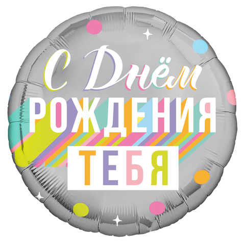 Шар Аг 18