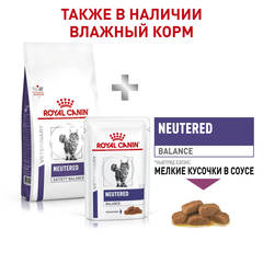 Royal Canin Neutered Satiety Balance сухой лечебный корм для стерилизованных кошек до 7лет 3,5кг
