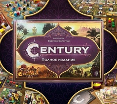 Century: Полное Издание