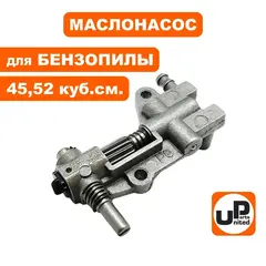 Маслонасос UNITED PARTS для бензопил 45-52 куб.см (90-0127)
