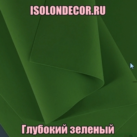 Фоамиран китайский Глубокий зеленый Толщина 2.0мм. Лист 50х50см.