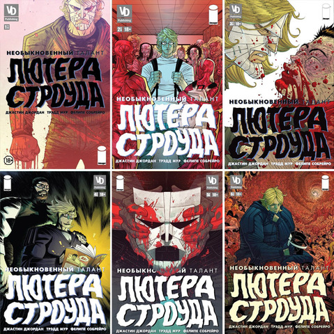 Необыкновенный талант Лютера Строуда (вся серия) (Б/У)