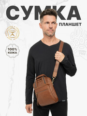 Сумки-планшеты