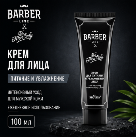 Крем для лица питание и увлажнение 100мл Barber Line