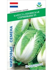 Семена капуста Спринкин F1 пекинская, 10 семян (Vita Green / Вита Грин)