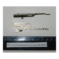 Удерживатель самозарядного ружья МР-153