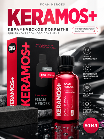 Foam Heroes Keramos+ керамическое покрытие для ЛКП автомобиля, 50мл