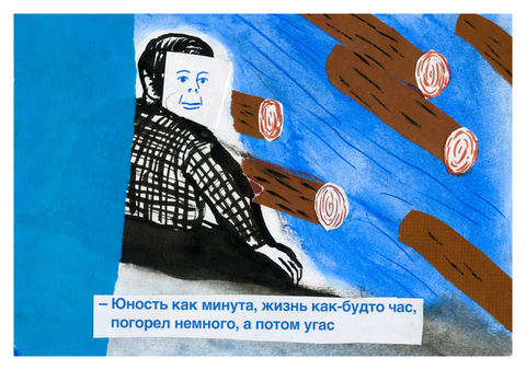Открытка «Юность» syhmen