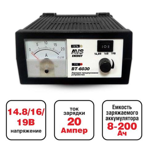Зарядно-предпусковое устройство для автомобильного аккумулятора AVS BT-6030 (20A) 12V Зарядно-предпусковое устройство для автомобильного аккумулятора AVS BT-6030 (20A) 12V