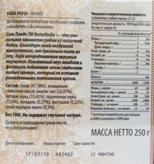 Индийская халва Соан Папди с манго