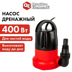 Насос дренажный QUATTRO ELEMENTI Drenaggio 400 Zero (400 Вт, 7000 л/час, 7 м) 241-802