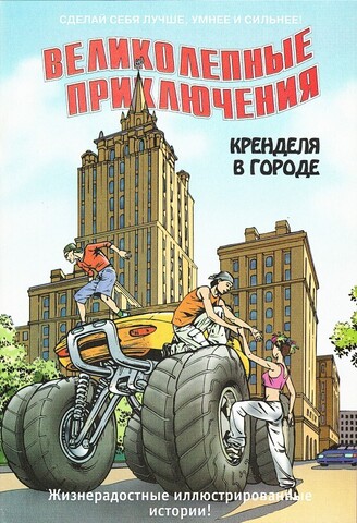 Журнал комиксов 