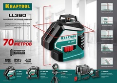 KRAFTOOL LL360 #4, лазерный нивелир (34645-4)