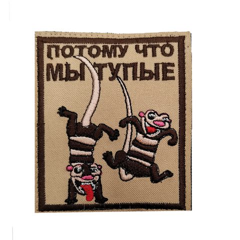 Шеврон (2536)