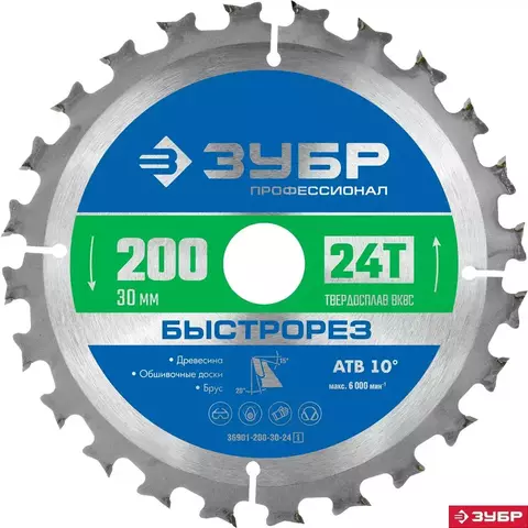 ЗУБР Быстрорез, 200 x 30 мм, 24Т, пильный диск по дереву,Профессионал(36901-200-30-24)
