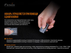 Фонарь Fenix E03R 260lm