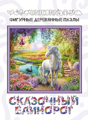 Деревянный пазл «Сказочный единорог»