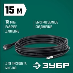 ЗУБР для пистолета МИГ-180, 1