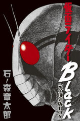 Kamen Rider Black Box Set (На японском языке)