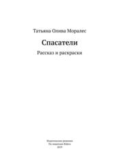 Бесплатный фрагмент