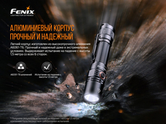 Фонарь Fenix PD35 V3.0 1700lm аккумуляторный
