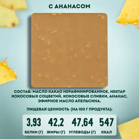 Подарочный набор Белого шоколада, 4 плитки.