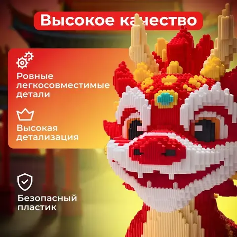 Дракончик 3D конструктор