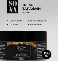 Крем ПАРАФИН LAURA (лаура), 150 мл