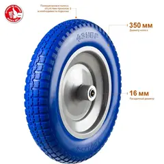 ЗУБР КПУ-1, 3.25? х 350 мм, для тачек (арт. 39901, 39976), стальной диск, подшипник - 16 мм, полиуретановое колесо, Профессионал (39912-1)